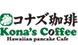 コナズ珈琲