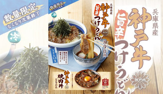 株式会社トリドールホールディングス