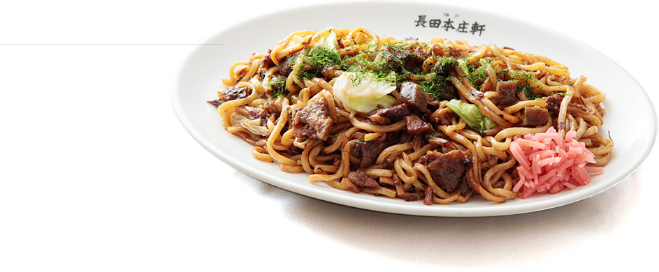 すじ 焼きそば 牛